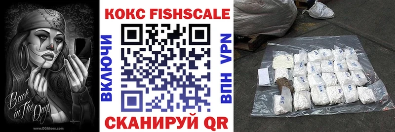 КОКАИН FishScale  Любань 