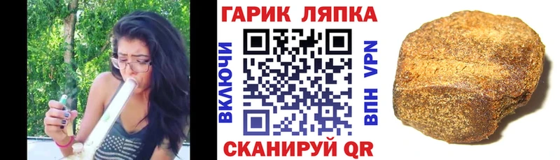 Гашиш гашик  Любань 