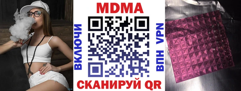 MDMA молли  Любань 