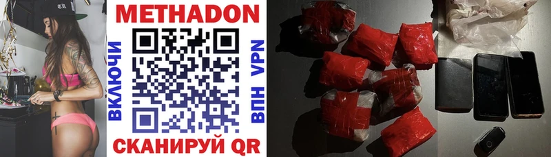 МЕТАДОН methadone  Любань 